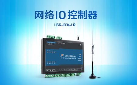 突破边界，智连未来 有人物联网发布物联网楼控与网关新品