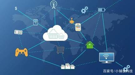 物联网技术服务 以网络为媒介的物品信息传递